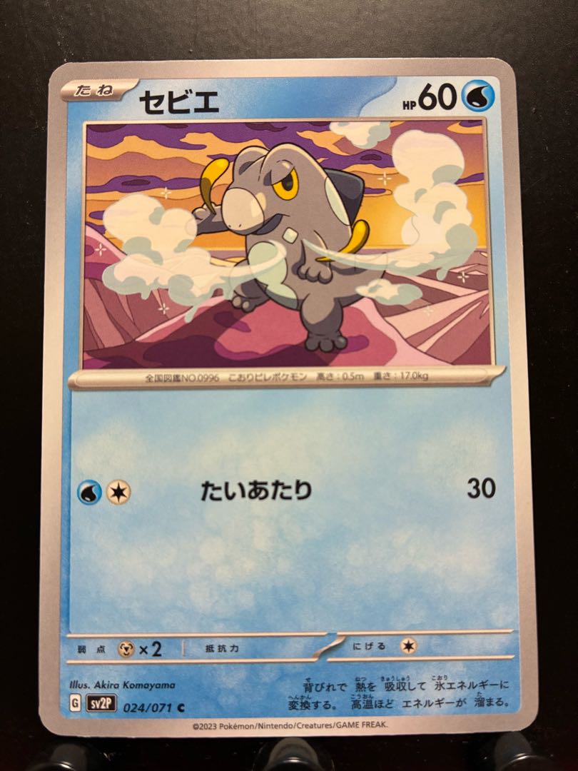 Rakurakudo] Pokeka Sevier