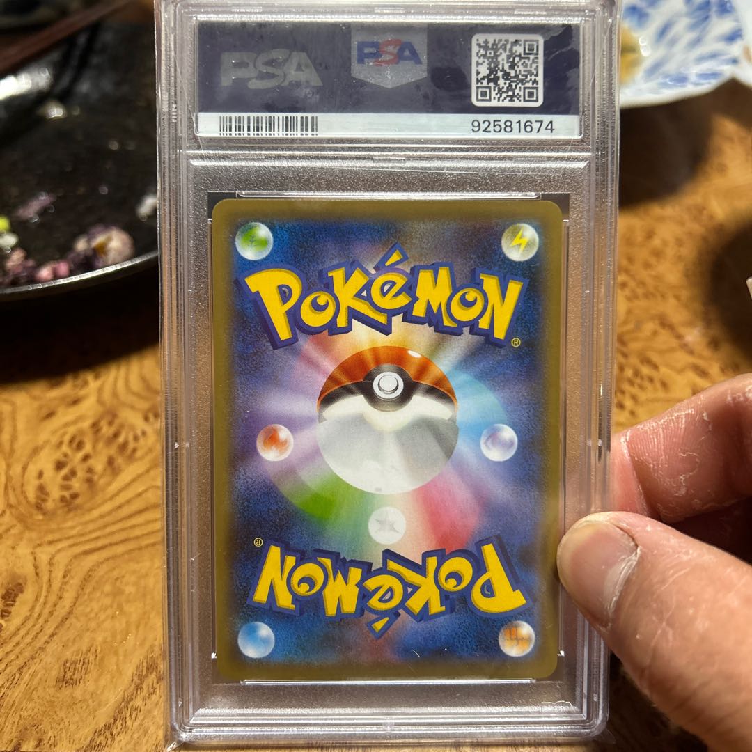 【PSA10】マリィ シャイニーマリィ SR 198/190 1枚