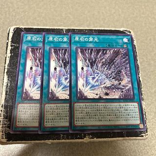 原石の穿光 ノーマル ROTA-JP060 3枚