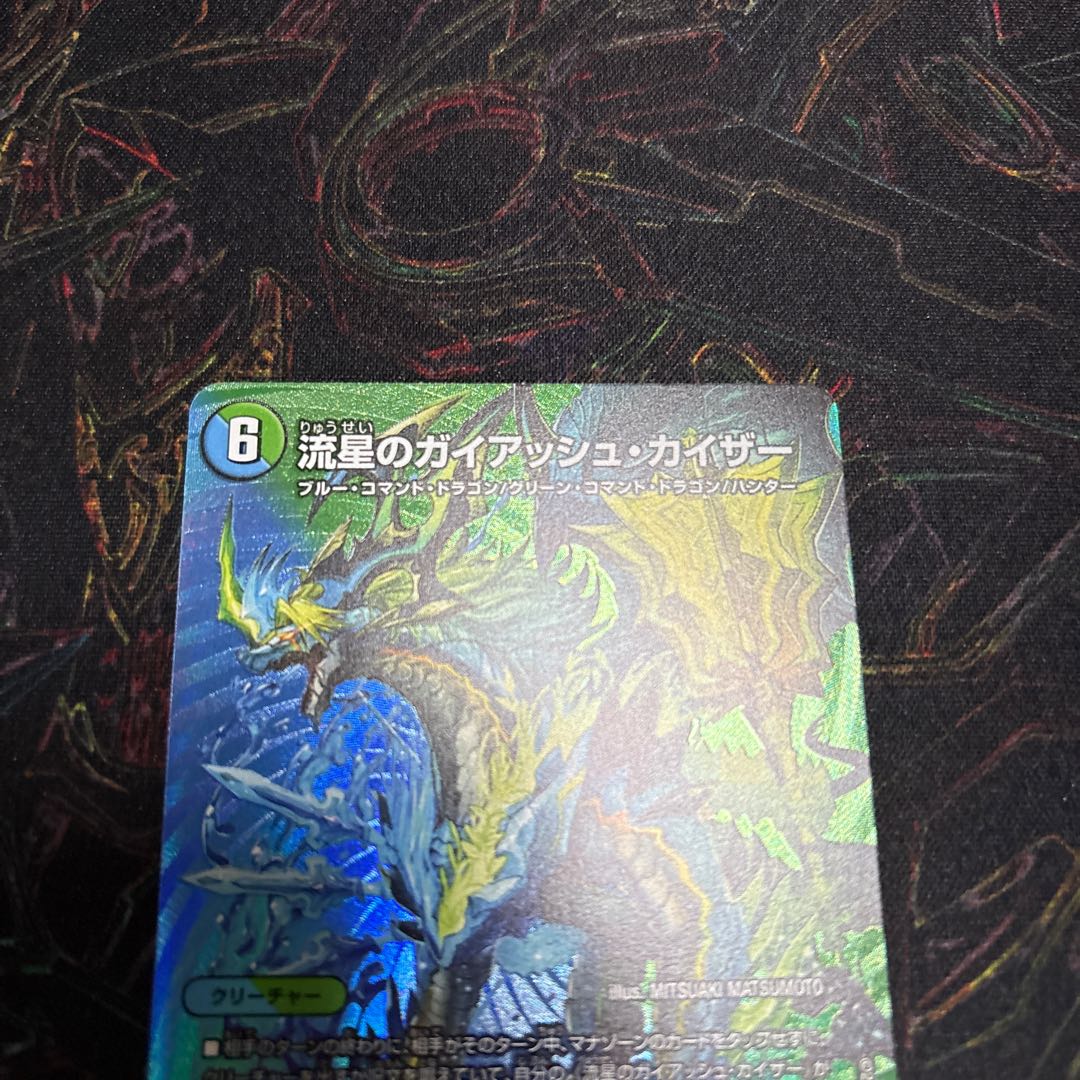 [1] Meteor Gaiach Kaiser SR Psychic13/Psychic50 1枚