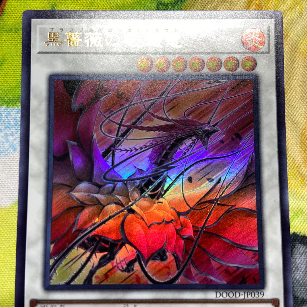 Black Rose Ruination Dragon Ultra Rare DOOD-JP039 1枚