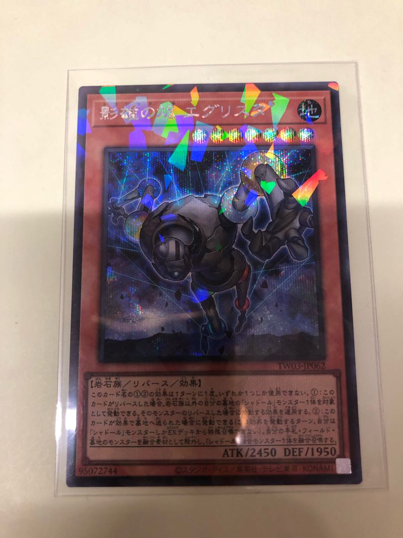 Shadow Male's Egg Squirrel Ta Parallel Secret Rare TW03-JP062 1枚