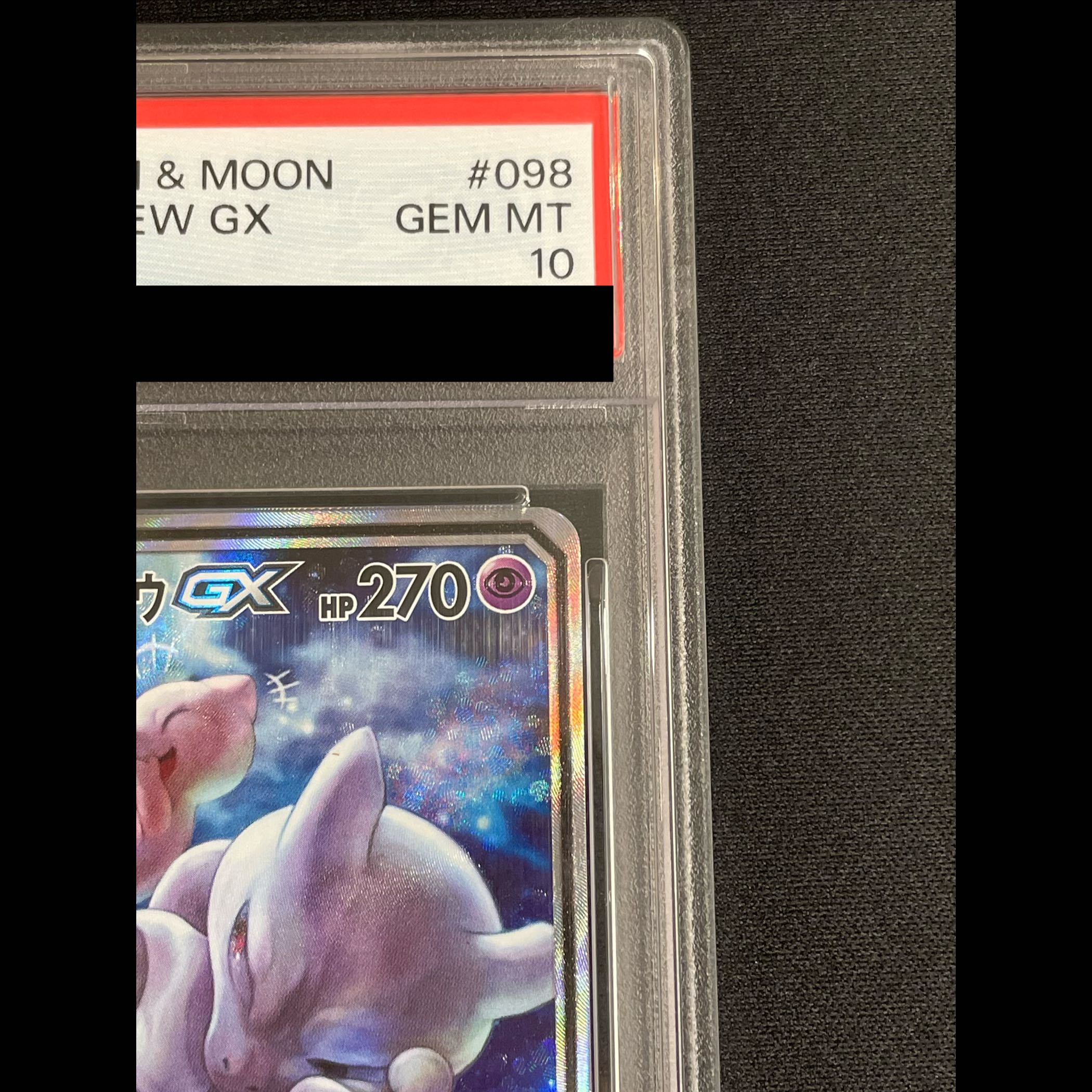 【PSA10】ミュウツー＆ミュウGX SR 098/094 1枚
