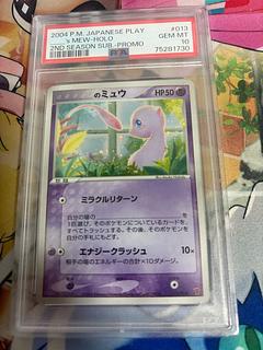 PSA10 _のミュウ プレイヤーズ 013/PLAYプロモ 1枚