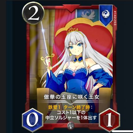 クリスペ／クリプトスペルズ  傲華の玉座に咲く王女2枚