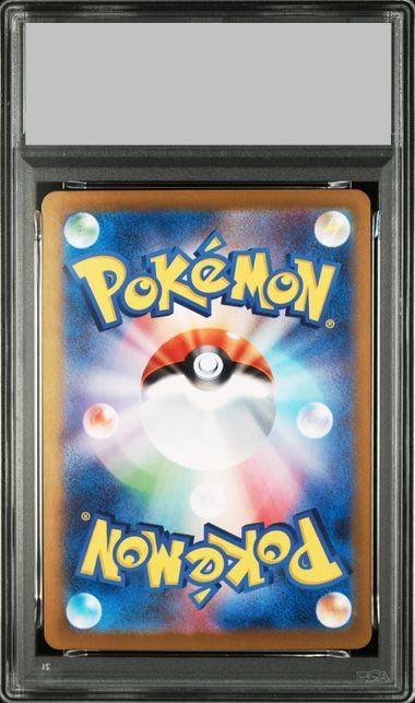 PSA10] Hibiki's Ho-Ohex SAR 086/063