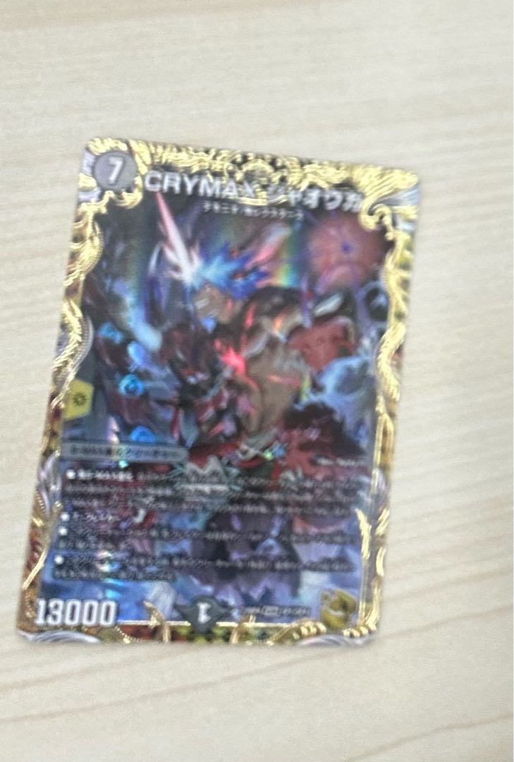 CRYMAX Jaoga (Gold Treasure) KGM SP1/SP4 1枚