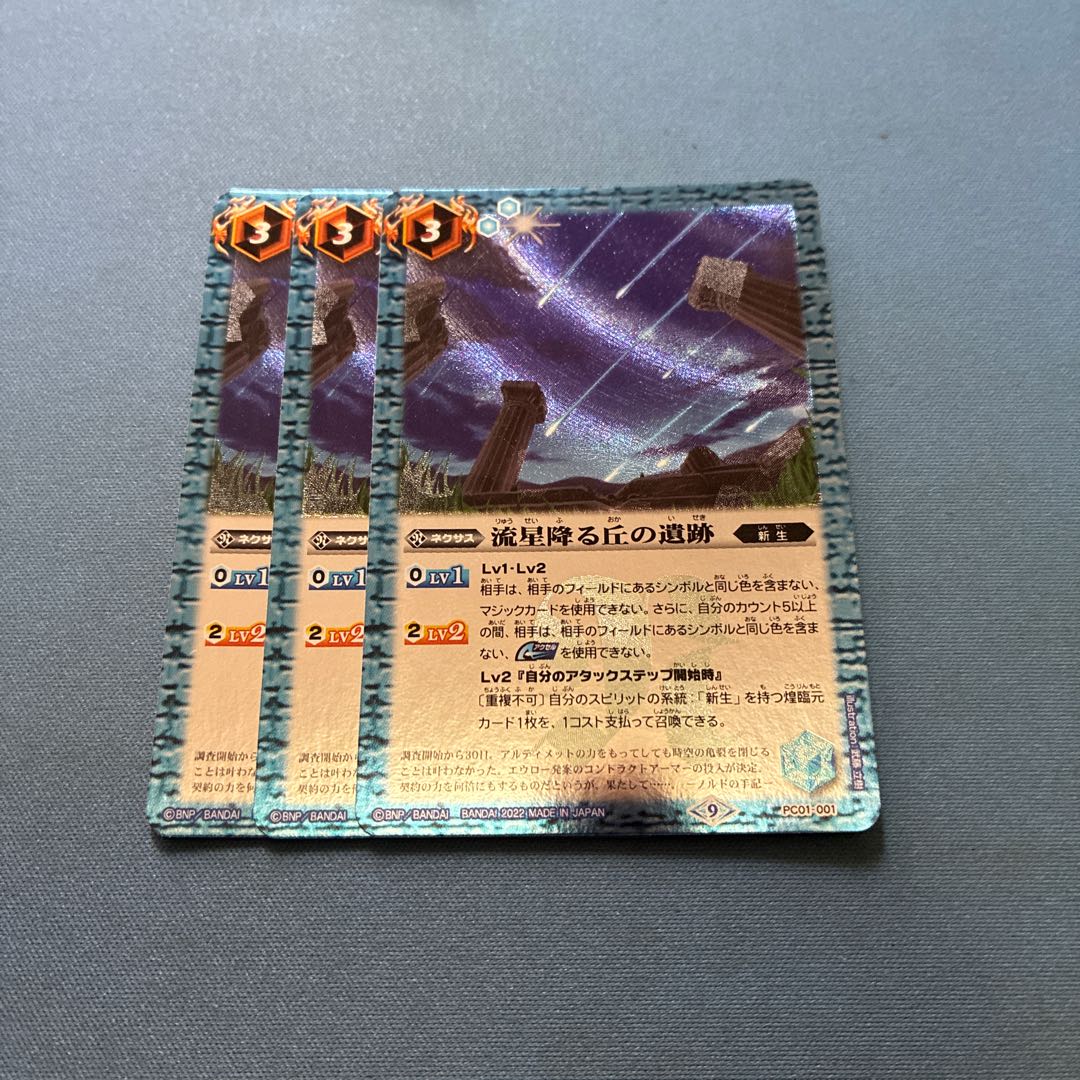 Batospy: The Ruins of the Meteoric Hills