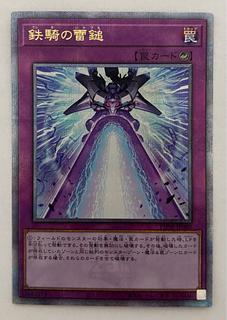 Iron Knight's Lightning Hammer 25th Secret Rare Kuosik