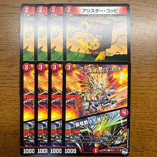 アシスター・コッピ ファイン・撃・ピヨッチ｜「暴竜爵は不滅なり!」