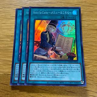 Voici la Carte - Menu here - Super Rare DBWS-JP036