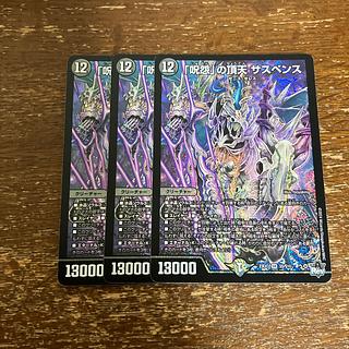 「呪」の頂サスペンス　psa10 初期 呪」の頂 サスペンス」の激安通販 | magi