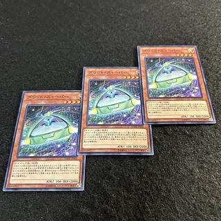 a2014【遊戯王】グリッド・スィーパー　3枚セット 3枚