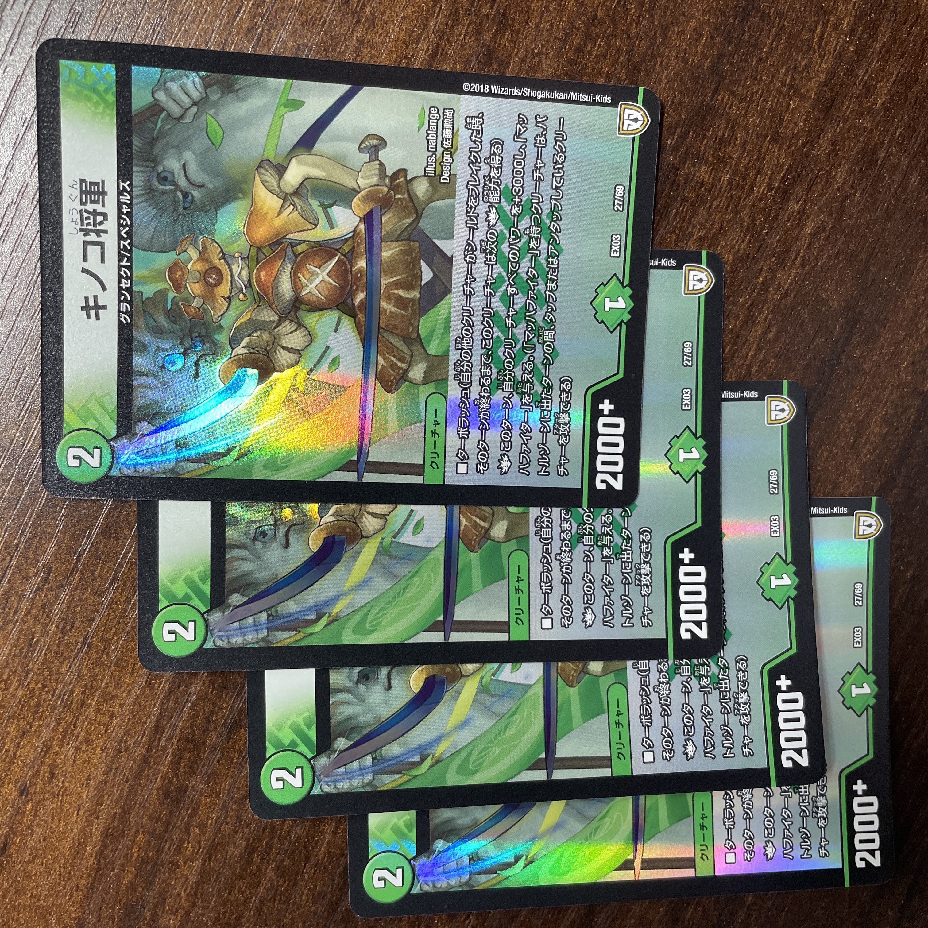 General Mushroom 27/69