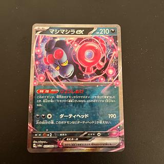 Mashimashira ex RR 037/064