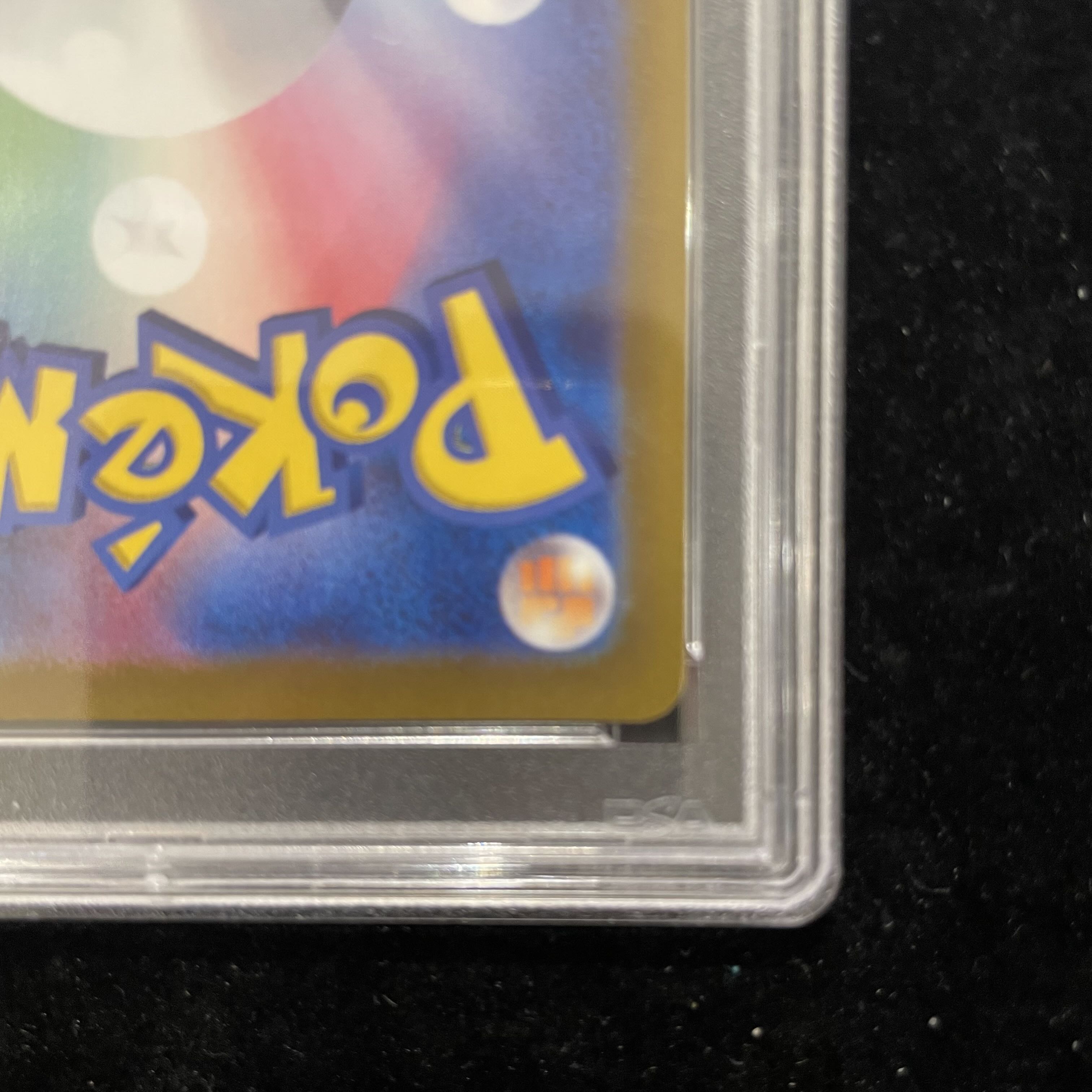 【PSA10】ピカチュウ PRECIOUS COLLECTOR BOX PROMO 323/S-P 1枚