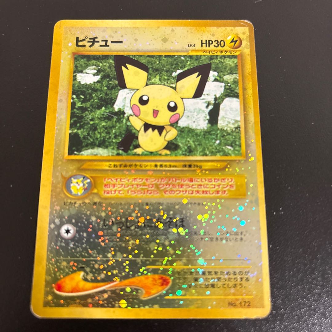 scratch Pichu Premium File Kira Old Back 1枚