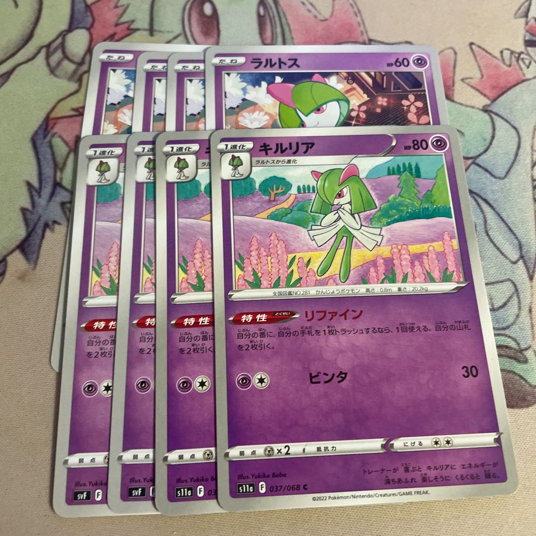 キルリア C 037/068