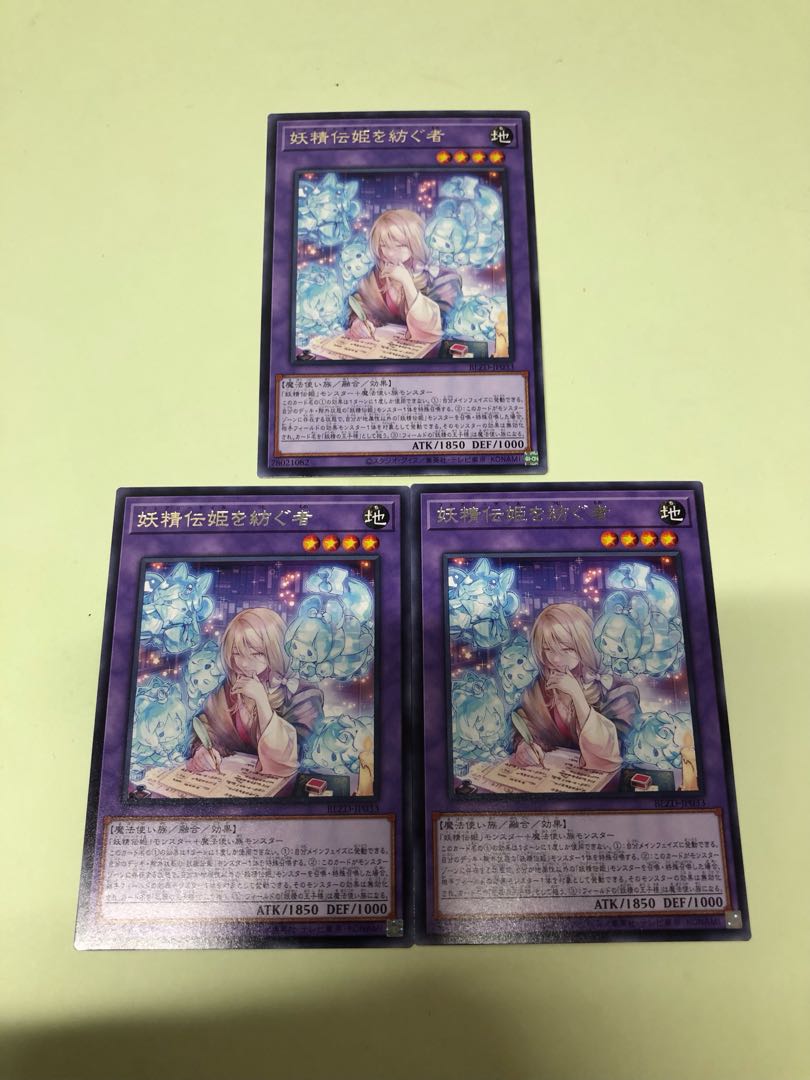 Spinner of fairy legend princess, rare BLZD-JP033 3枚