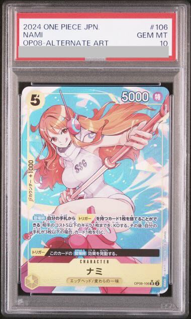 【PSA10】ナミ(パラレル) P-SR OP08-106 1枚