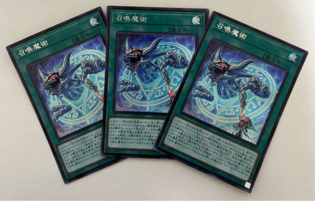 Invocation Secret Rare Set of 3 Sic.