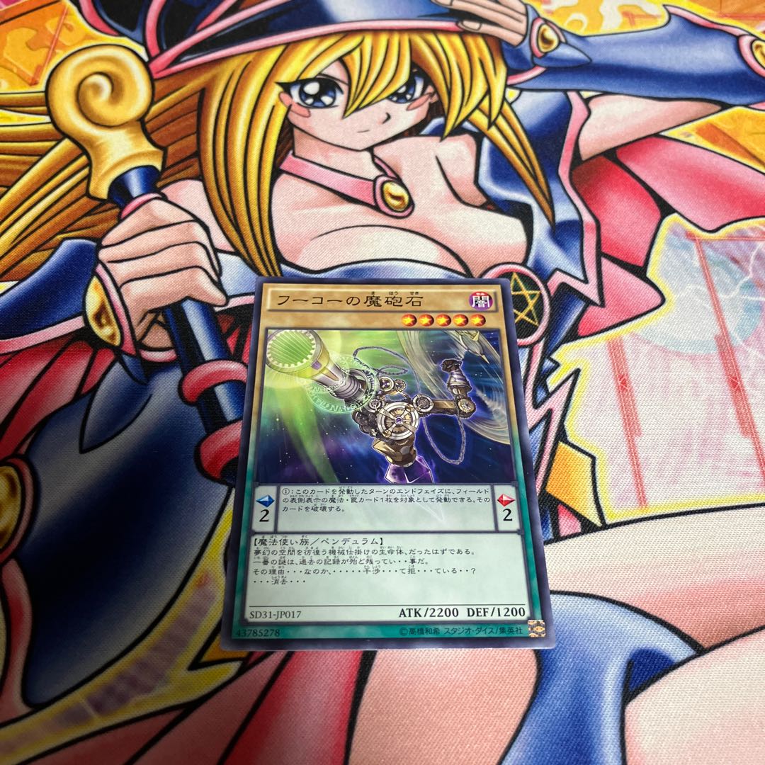 Foucault's Cannon Normal JP017