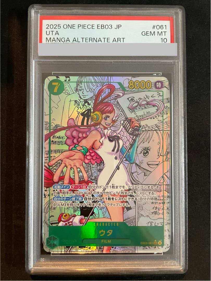PSA10] Uta (Parallel) (Super Parallel) (Comic Parallel, Comipara, Cartoon Background) P-SEC EB03-061 1枚