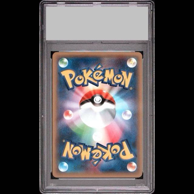 【PSA10】ガラガラBREAK RR 036/059 1枚