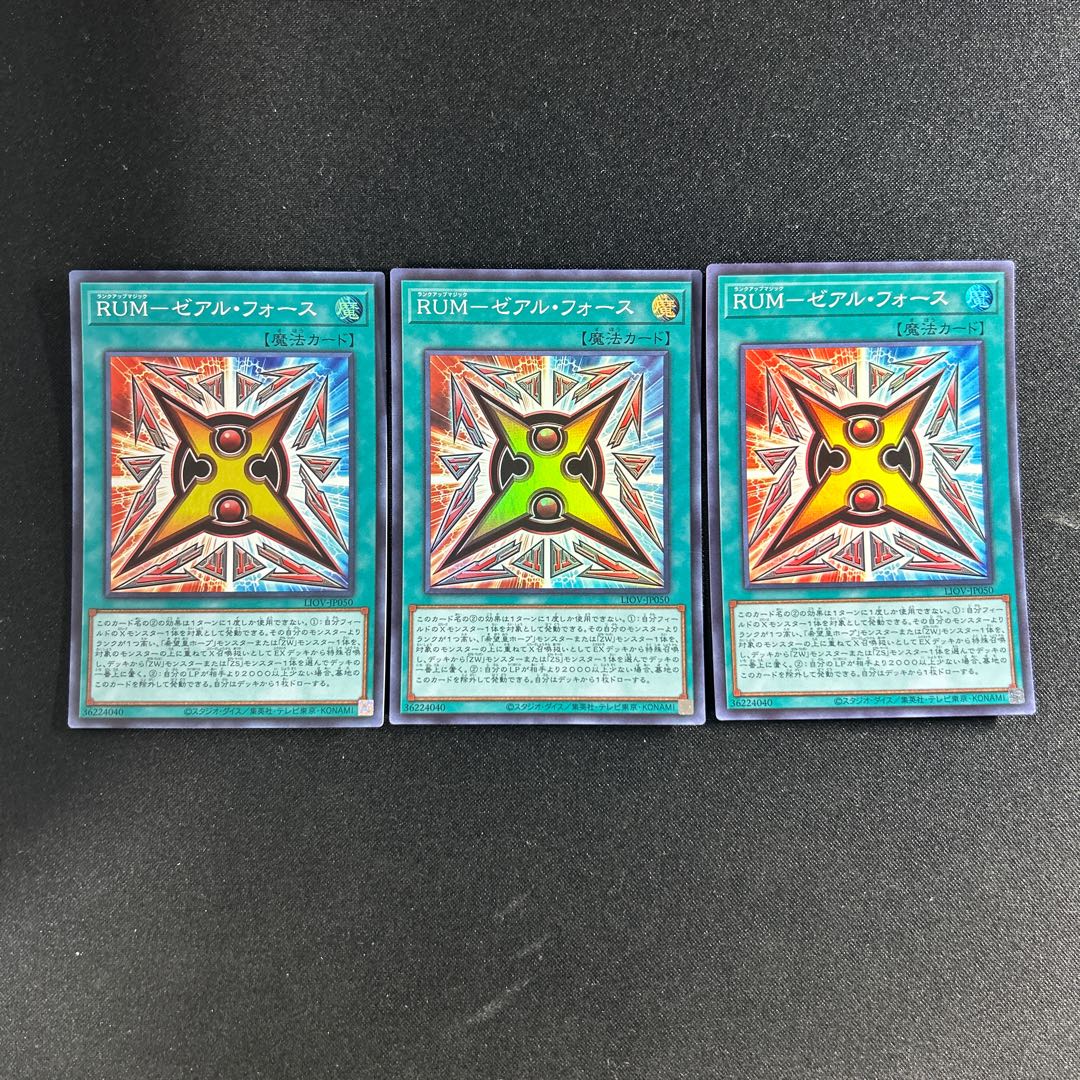 414 RUM-ゼアル・フォース スーパーレア JP050 1枚
