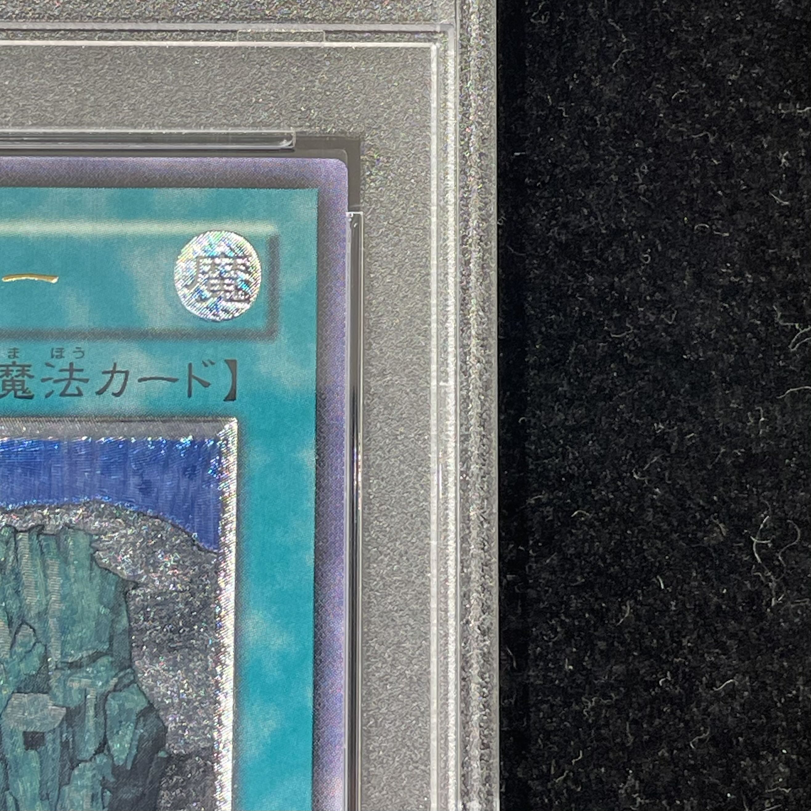[PSA10] Rare Value [Relief] {FOTB-JP033} 1枚