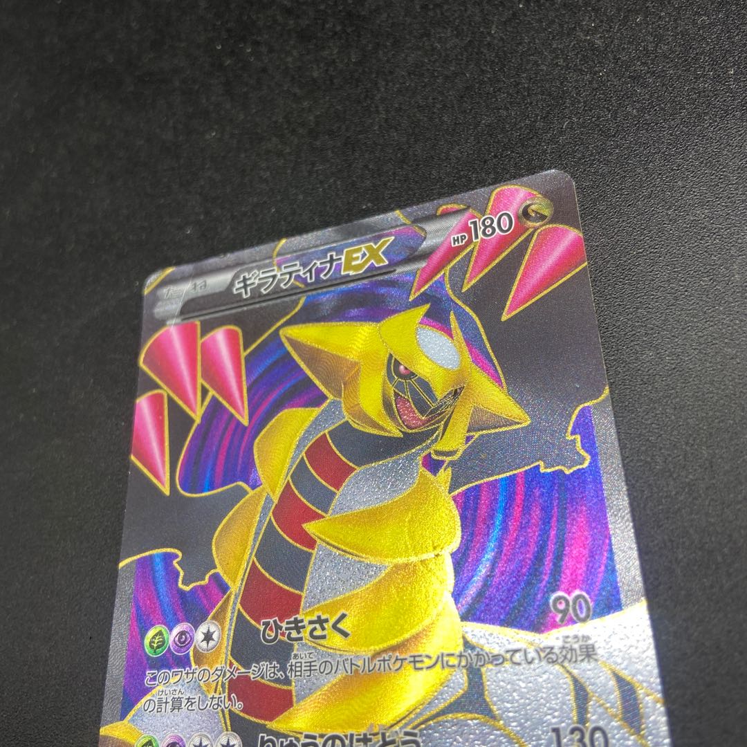 ギラティナEX SR 053/050の通販 ランチャー(304681321) | magi ギラティナEX SR 053/050の通販 ランチャー(304681321) | magi