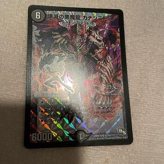 デュエルマスターズ　壊滅の悪魔龍カナシミドミノ　N9