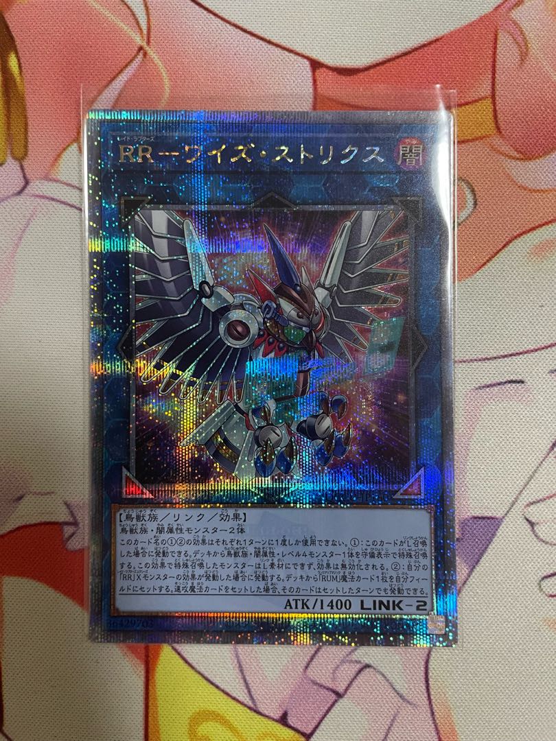 RR-Wise Strix QCSE, 25th Sikh QCCU-JP160