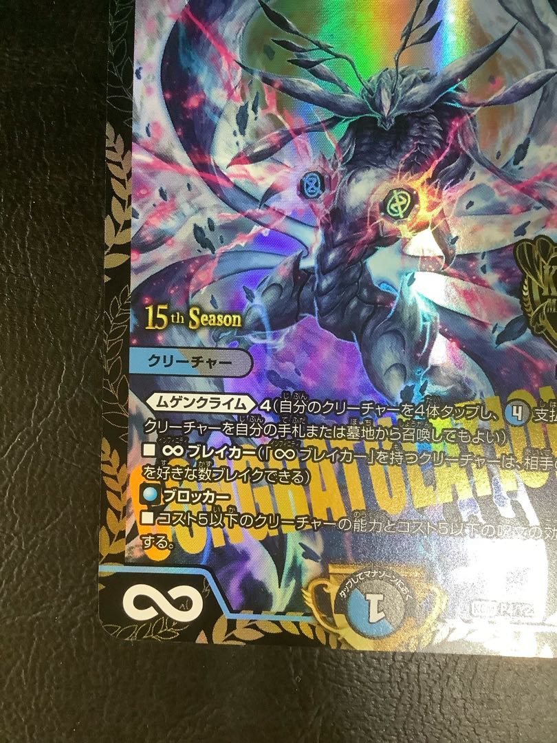 ∞龍 ゲンムエンペラー(プロモ) P4-Y23 1枚