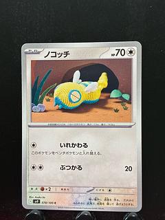 Rakurakudo] Pokeka Dunsparce