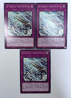 LYZEOL Mass Driver [Normal] JP075