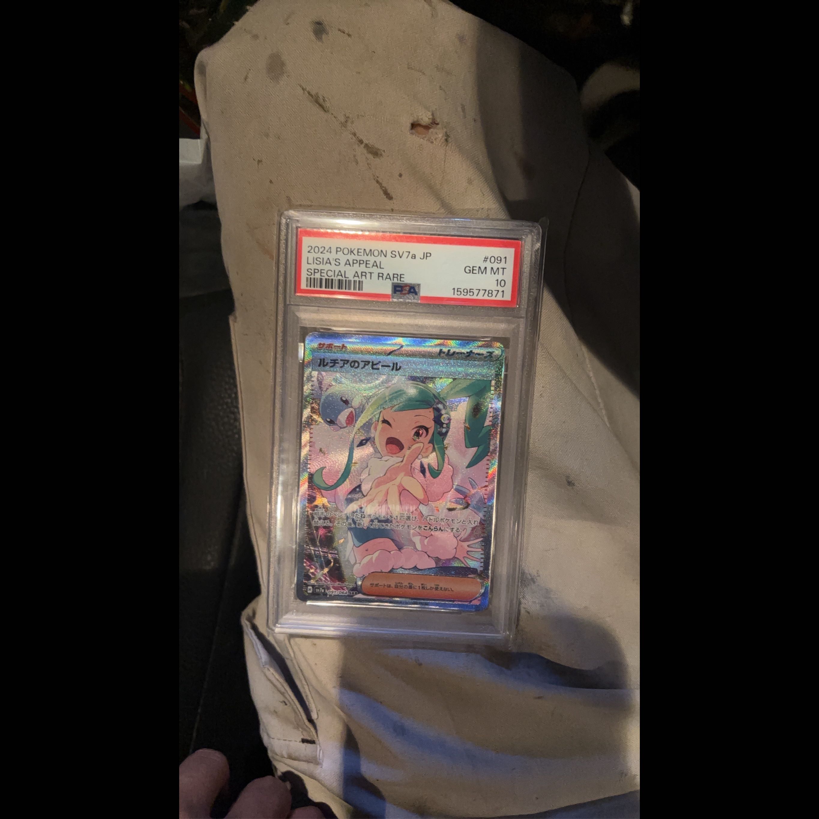 [PSA10] Lisia's Appeal SR 086/064 1枚