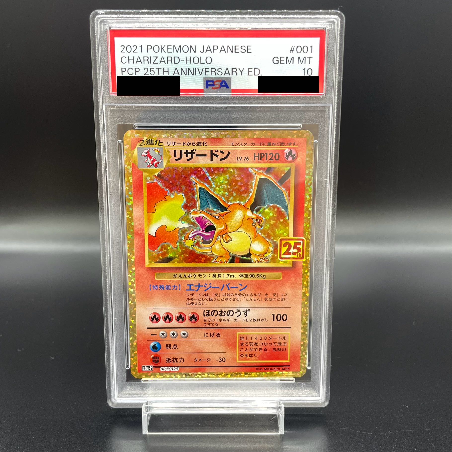 PSA10] Charizard (25th) PROMO 001/025