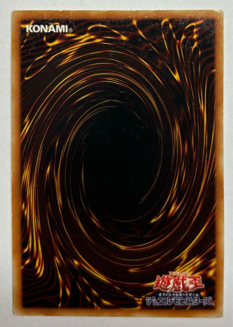 Damage Condenser Ultimate Rare Relief 1枚