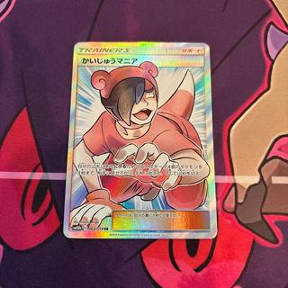 Poké Maniac SR 061/054 1枚