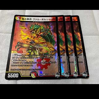 Flying Restructer Revolution Val Borshak VR 5/74 1枚