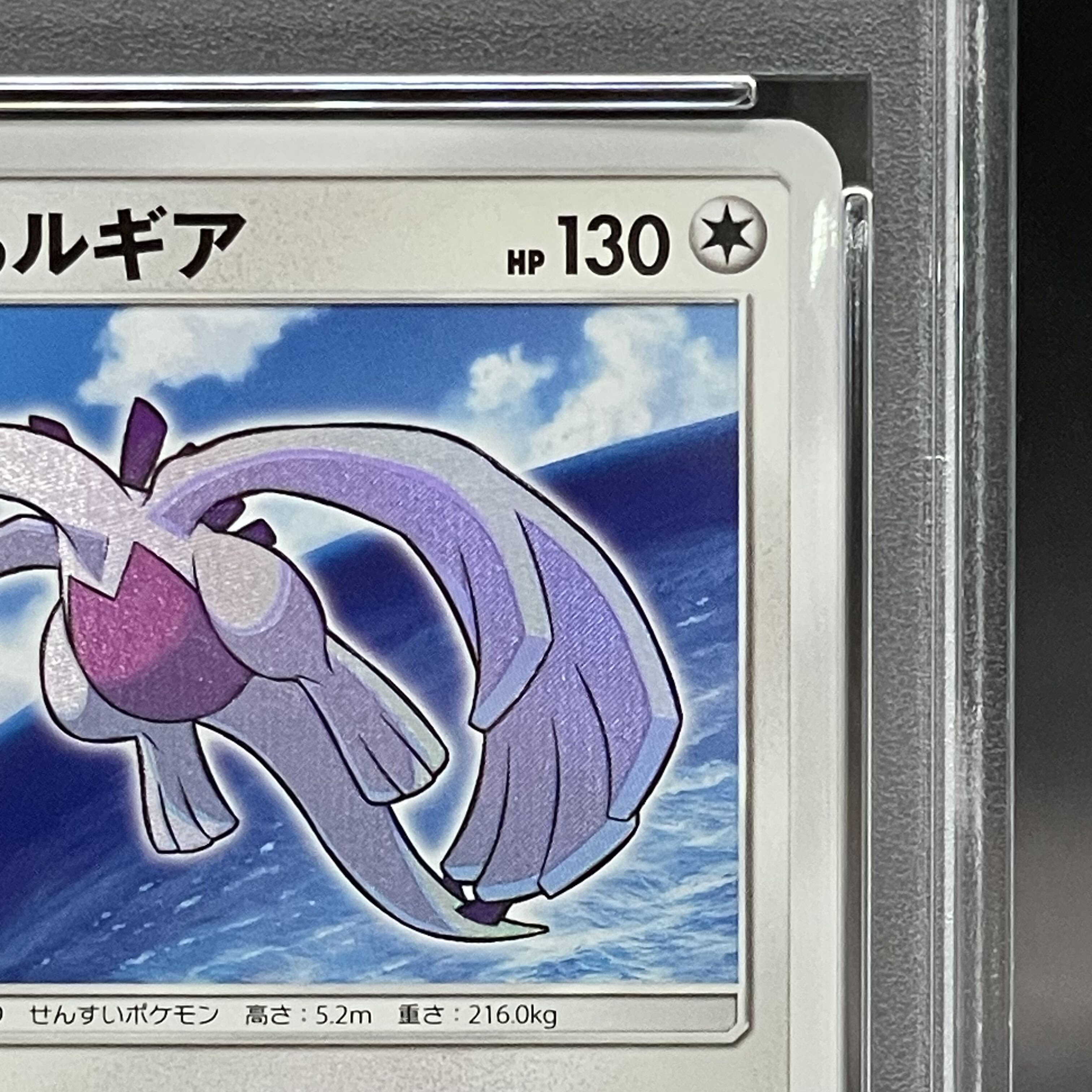 PSA10】ひかるルギア H 058/072の通販 土日祝休@magi公式 PSA10】ひかるルギア H 058/072の通販 土日祝休@magi公式
