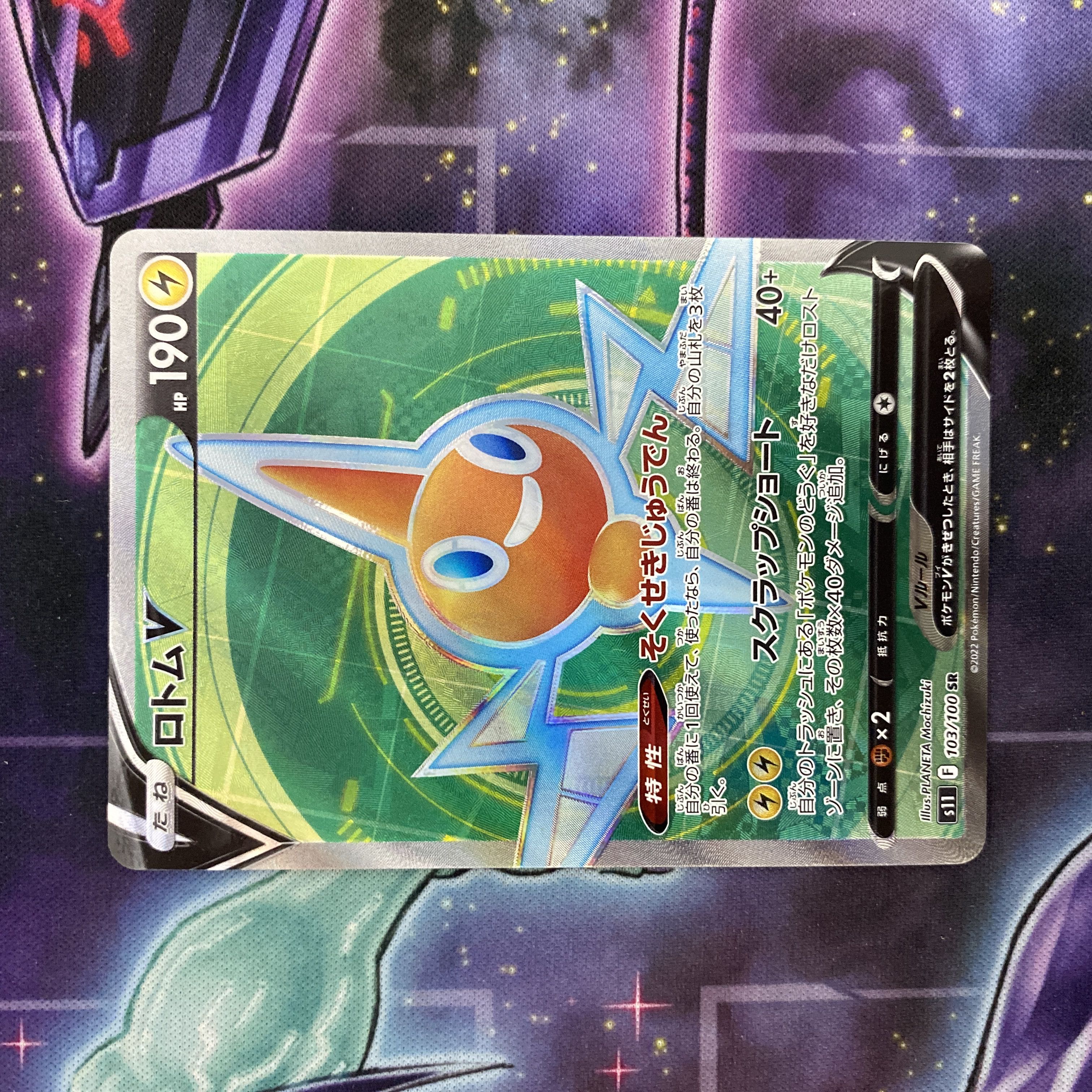 Pokémon Card RotomV SR 103/100