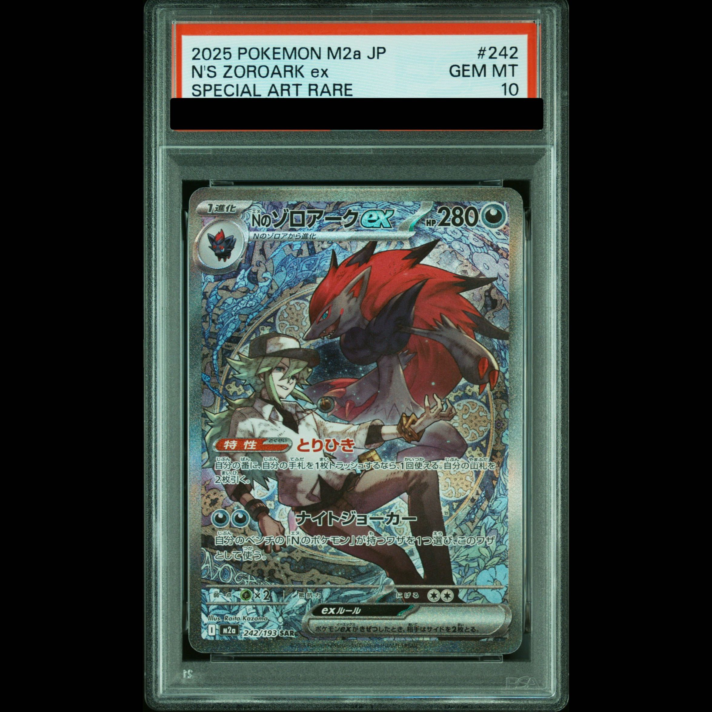 PSA10】Nのゾロアークex SAR 242/193 1枚の通販 土日祝休@magi公式