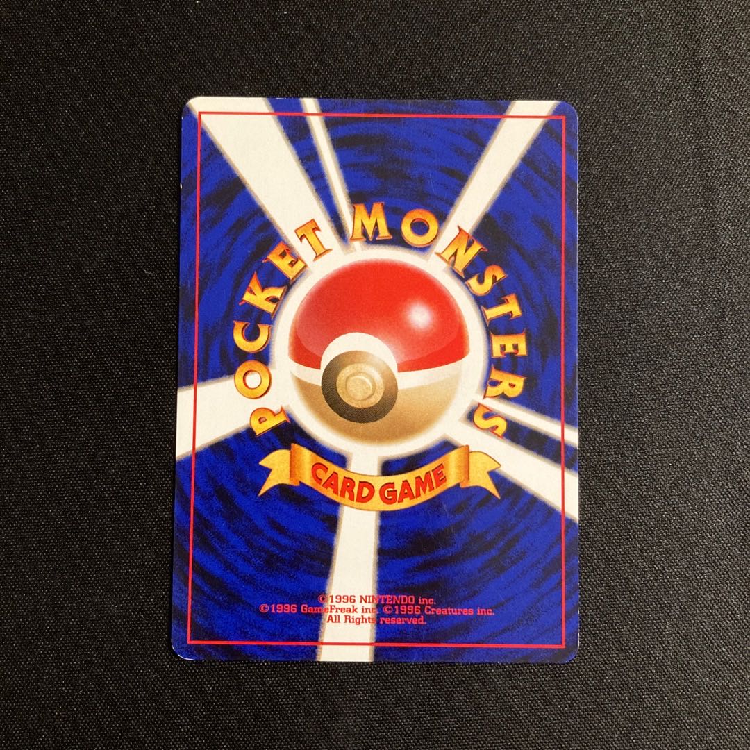 j106 Bolo fishing rod, old back side, Pokémon Treasure