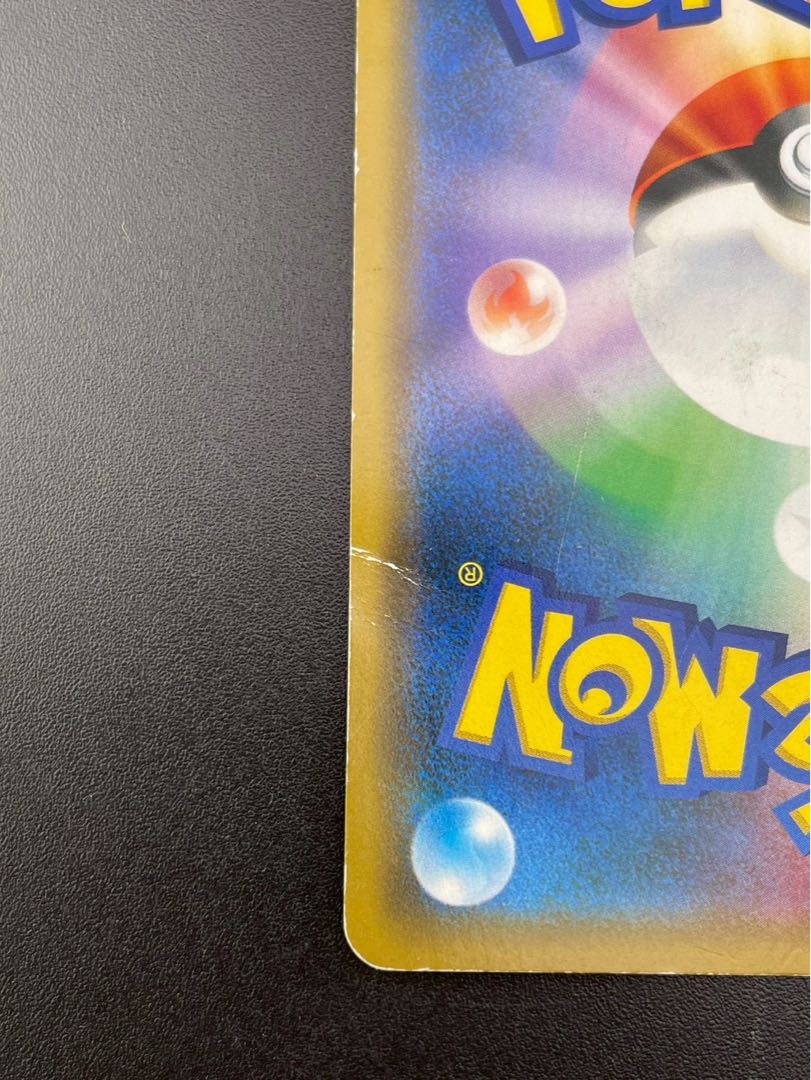 【中古品】リザードン　PROMO C 366/SM-P   サン＆ムーン　プロモーションカード　ポケモンカードゲーム　トレカ　