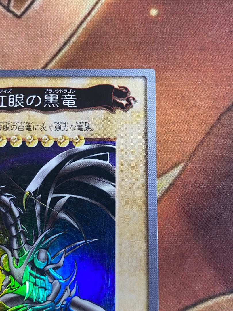 遊戯王 真紅眼の黒竜 BANDAI バンダイ レッドアイズブラック 遊戯王 真紅眼の黒竜 BANDAI バンダイ レッドアイズブラック