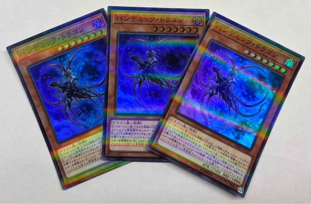 Pandemic Dragon Super Rare 3-card set