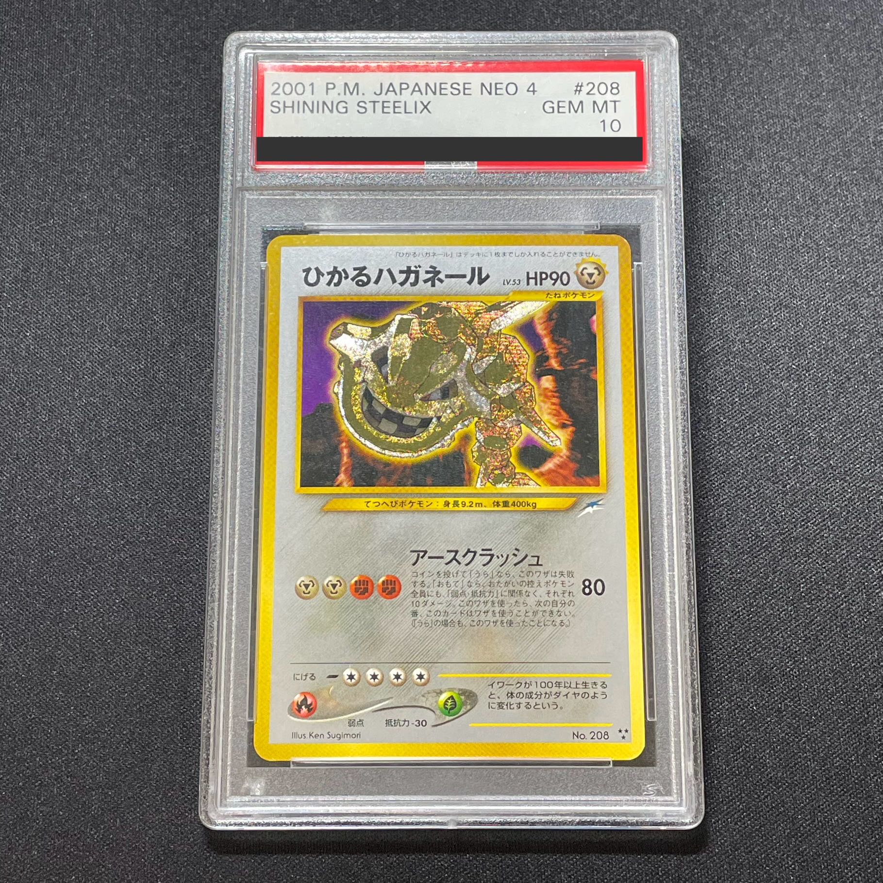 PSA10] Hikaru Steelix Kira, old back ★★★★★