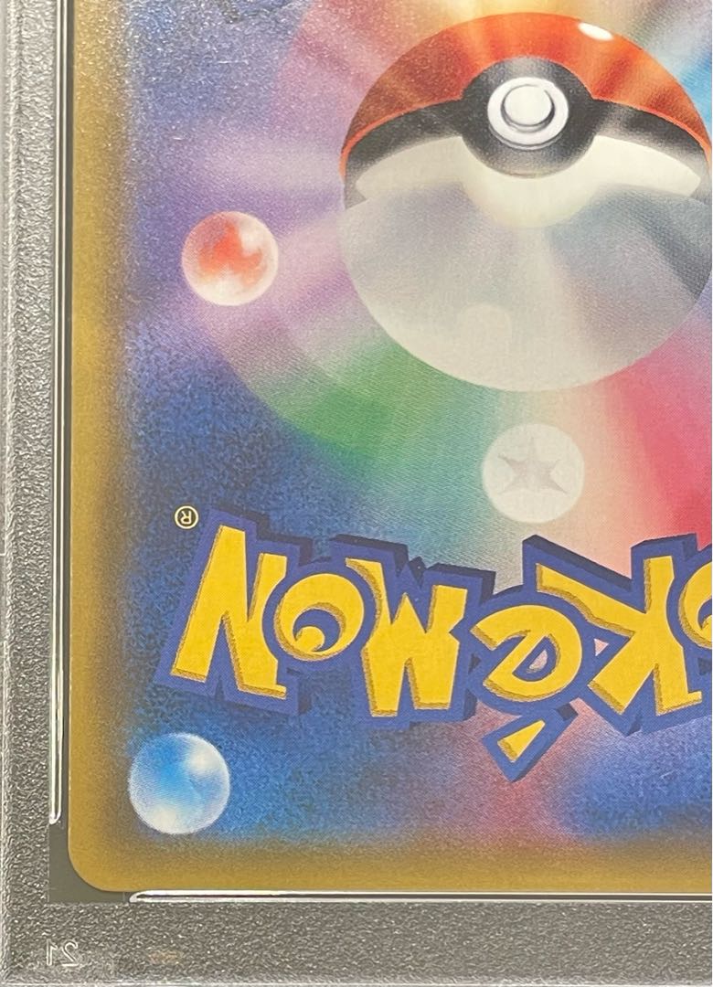 【PSA10】カスミのおねがい SR 104/094 1枚